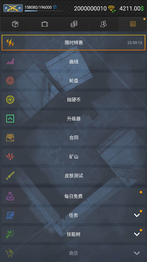 csgo开箱模拟器2中文版截图