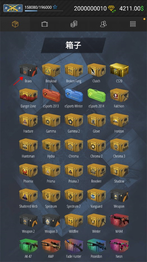 csgo开箱模拟器2中文版截图