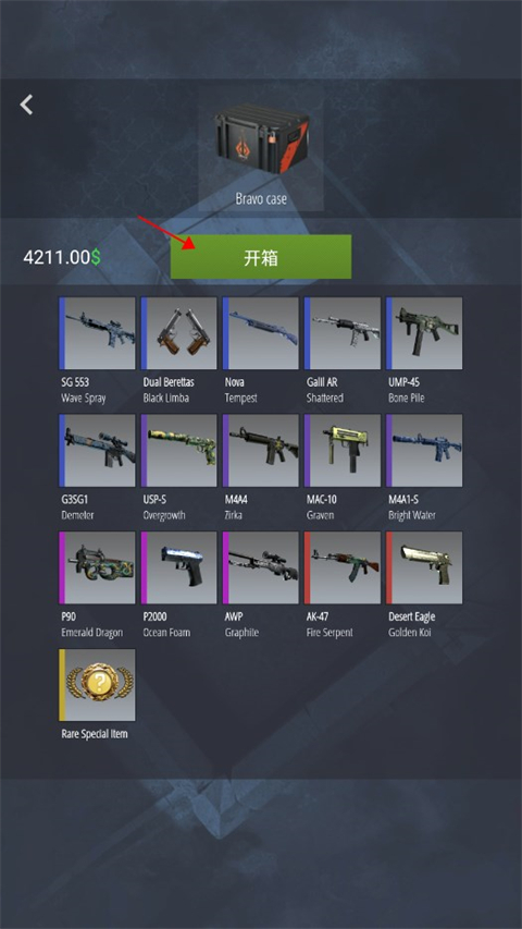 csgo开箱模拟器2中文版截图