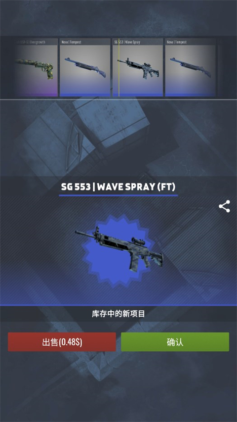 csgo开箱模拟器2中文版截图
