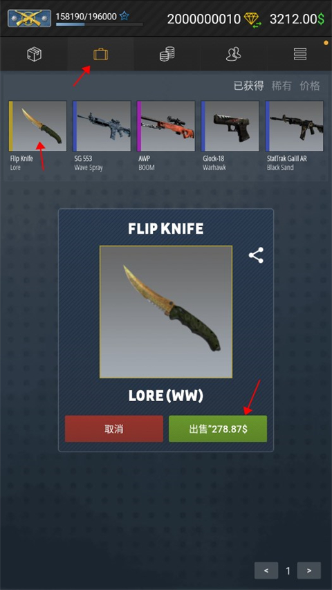 csgo开箱模拟器2中文版截图