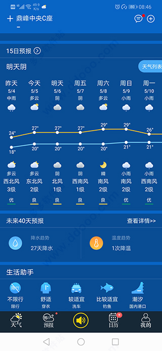 多看天气最新版截图