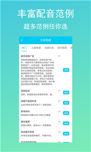 配音吧截图