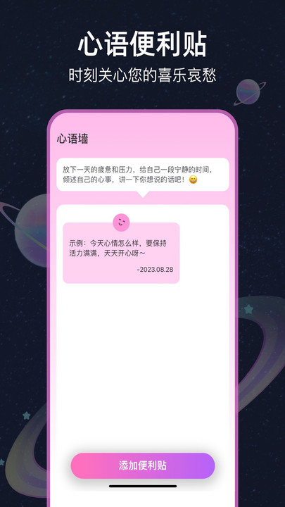 星图截图