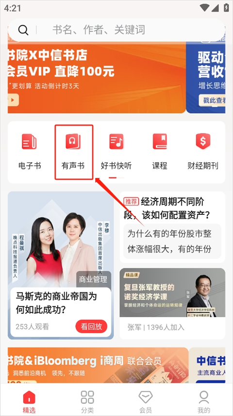 中信书院app截图0