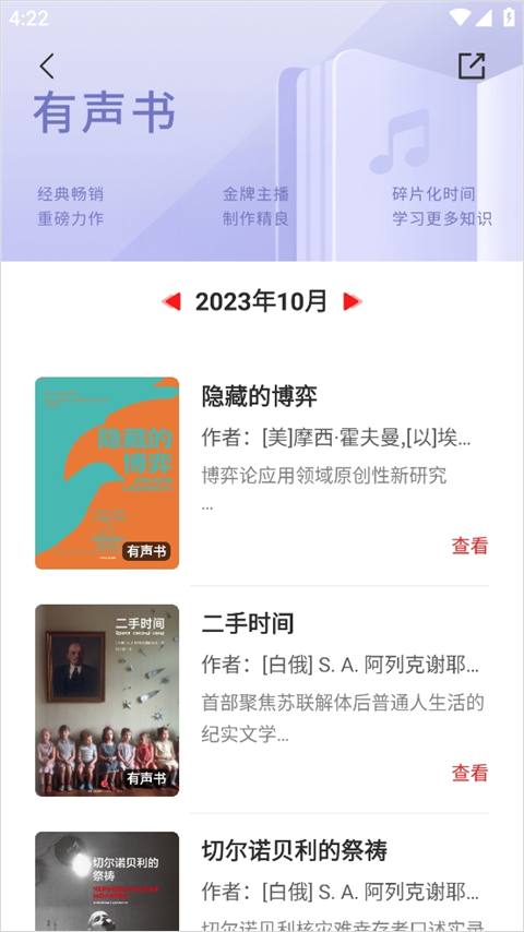 中信书院app截图1