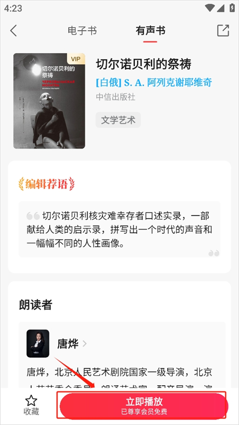 中信书院app截图2