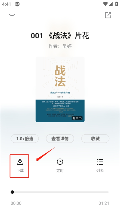 中信书院app截图4