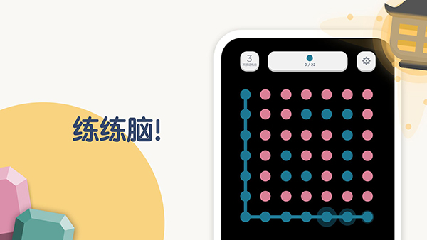 两点之间游戏截图