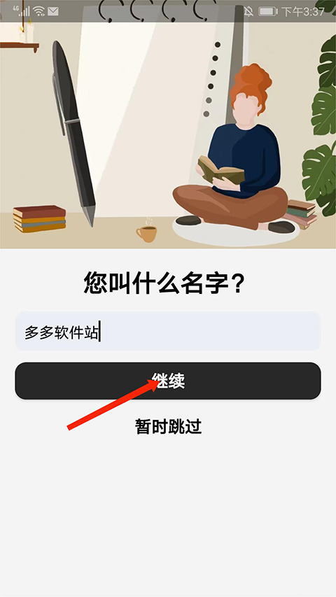 Motivation安卓最新版截图