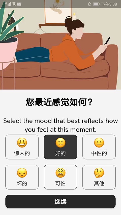 Motivation安卓最新版截图