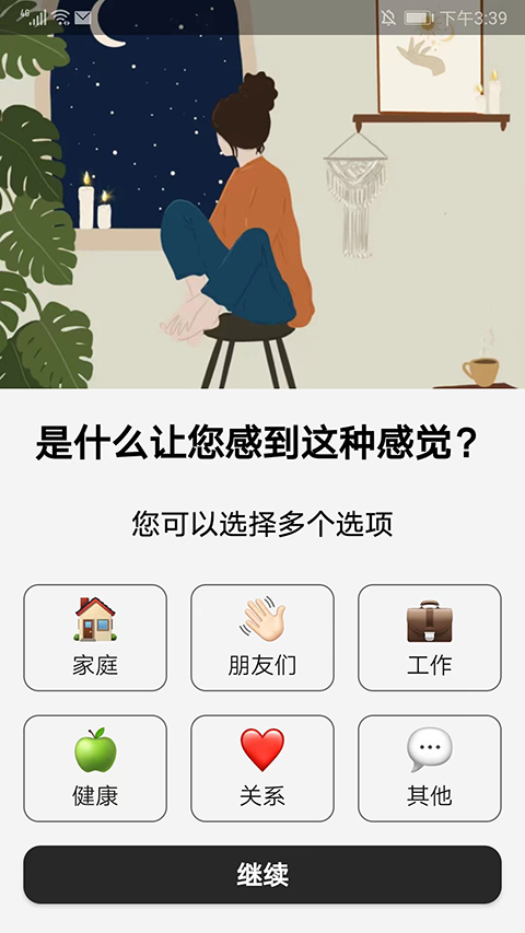 Motivation安卓最新版截图