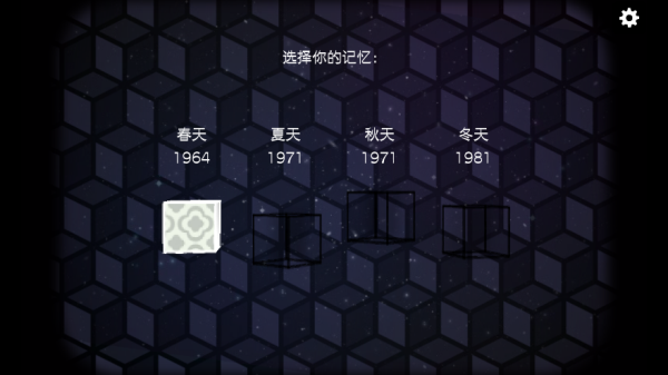 逃离方块合集(Cube Escape Collection)截图