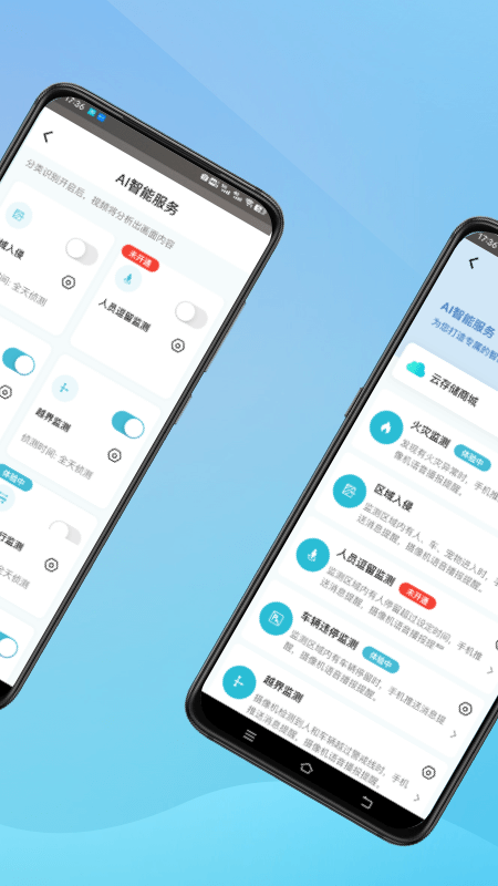 小鹰看看摄像头app截图