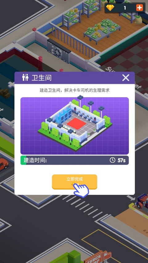 高速服务区大亨(Travel Center Tycoon)截图