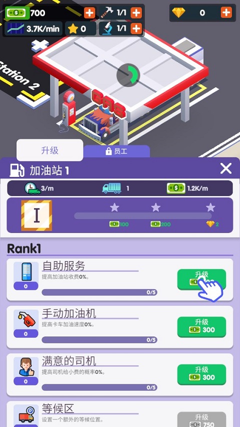 高速服务区大亨(Travel Center Tycoon)截图