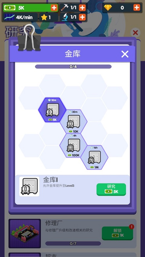高速服务区大亨(Travel Center Tycoon)截图