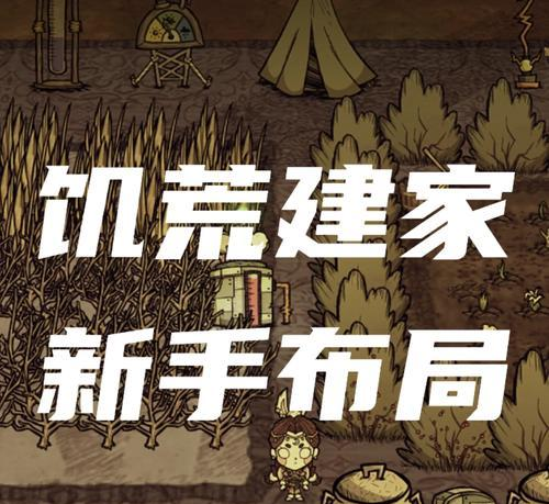 饥荒海滩手机版中文版截图