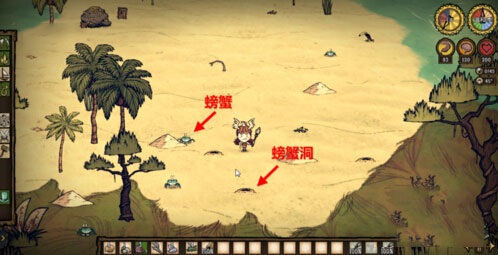 饥荒海滩手机版中文版截图