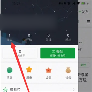 懂球帝app新版官方版截图