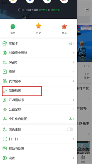 懂球帝app新版官方版截图