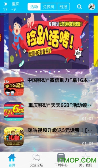 大重庆截图0