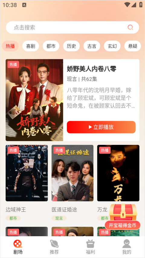 红苹果短剧app截图