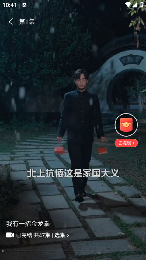 红苹果短剧app截图