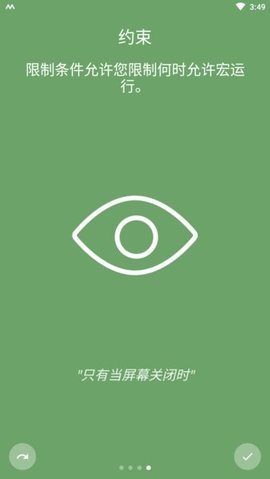 macrodroid车机版截图0