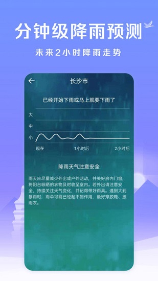 微鲤简单天气截图