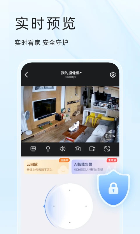 易视云app截图