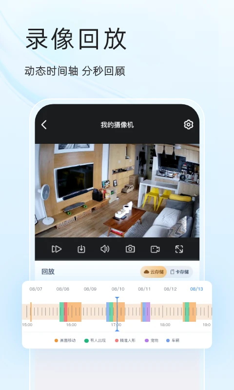 易视云app截图