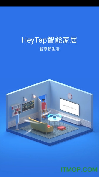 heytap智能家居截图0