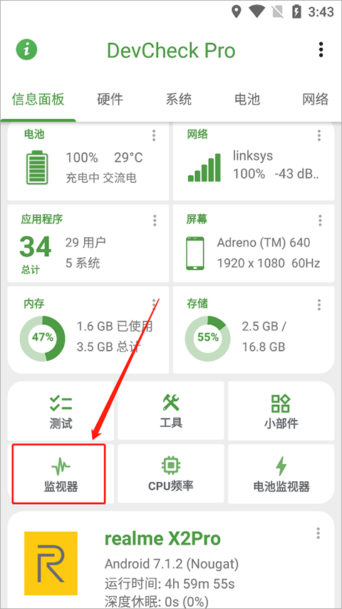 DevCheck pro中文版截图