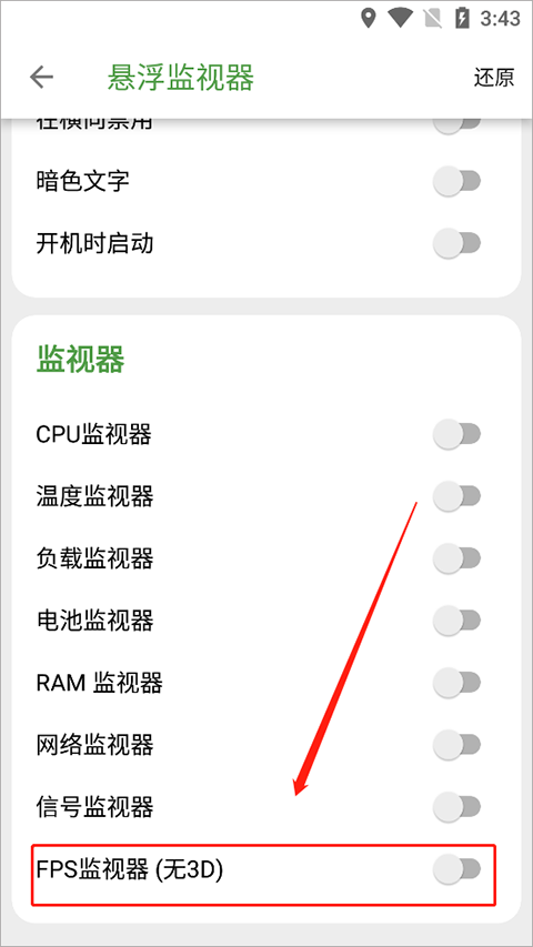 DevCheck pro中文版截图