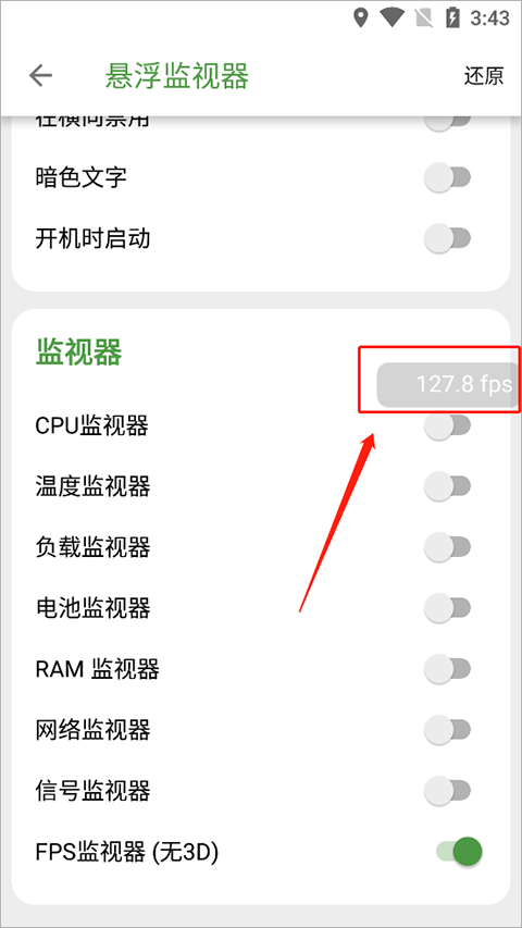 DevCheck pro中文版截图