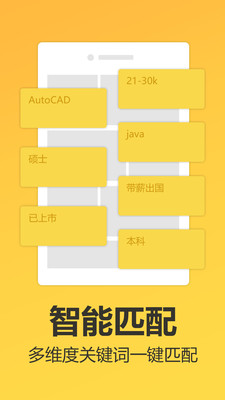 时机自聘截图