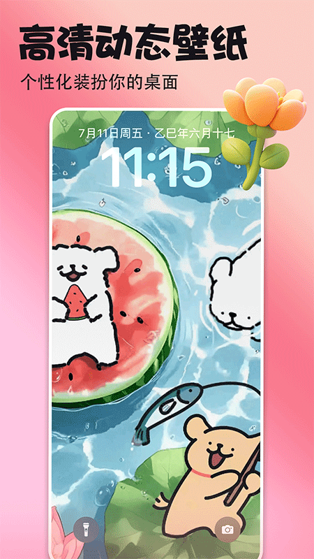 壁纸多多app截图