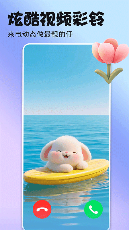 壁纸多多app截图