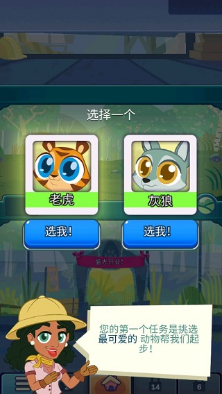 合并动物园中文版截图