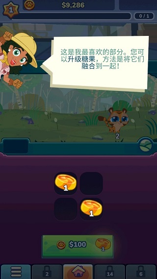 合并动物园中文版截图