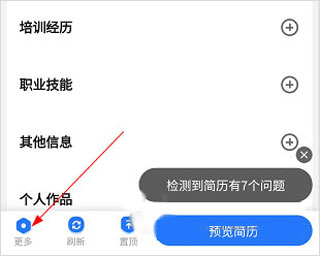 桂林人才网app截图