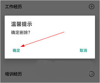 桂林人才网app截图