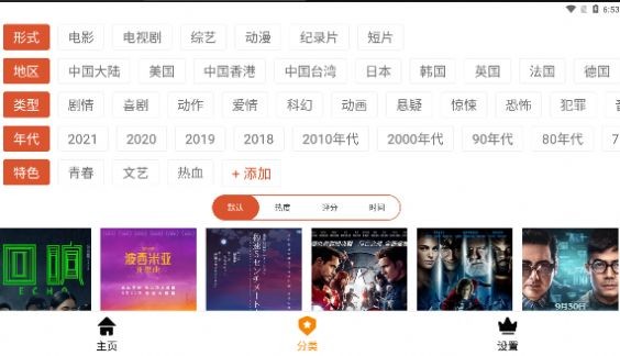 黄帝视频截图