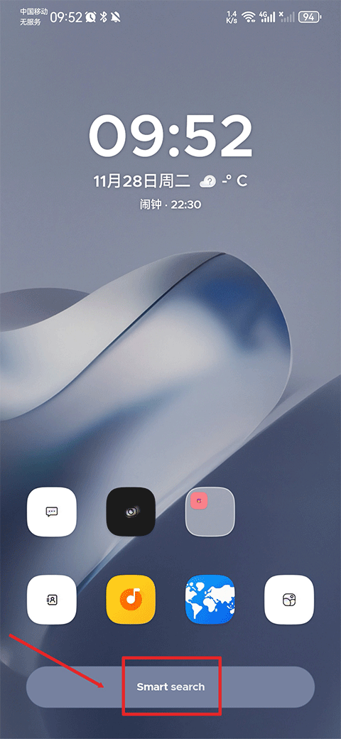smart launcher主题截图1