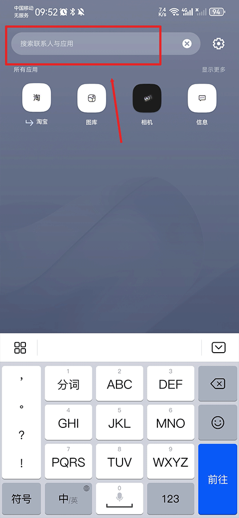 smart launcher主题截图2