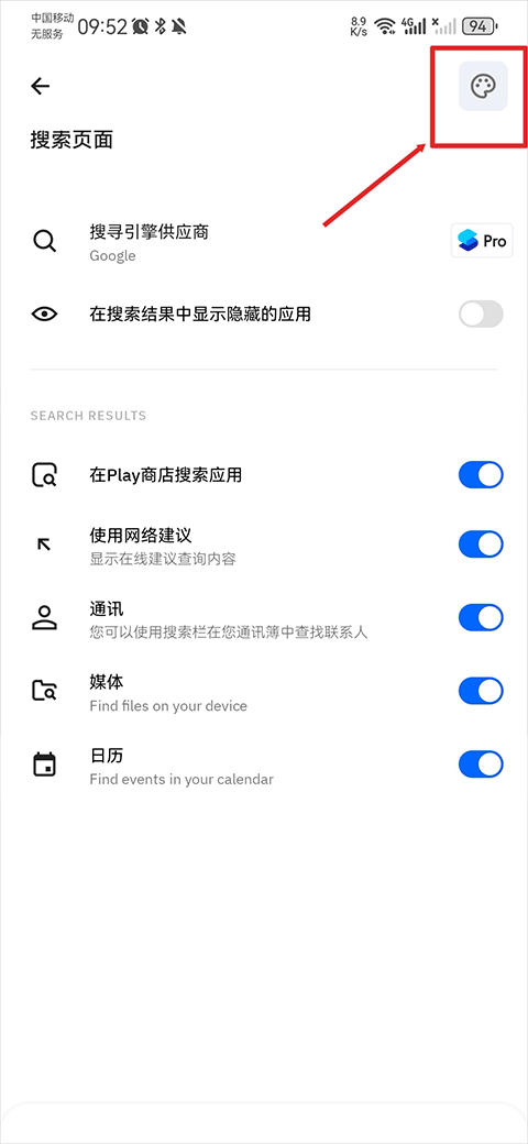 smart launcher主题截图3