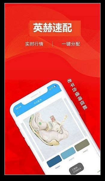 英赫速配 安卓版v1.2截图