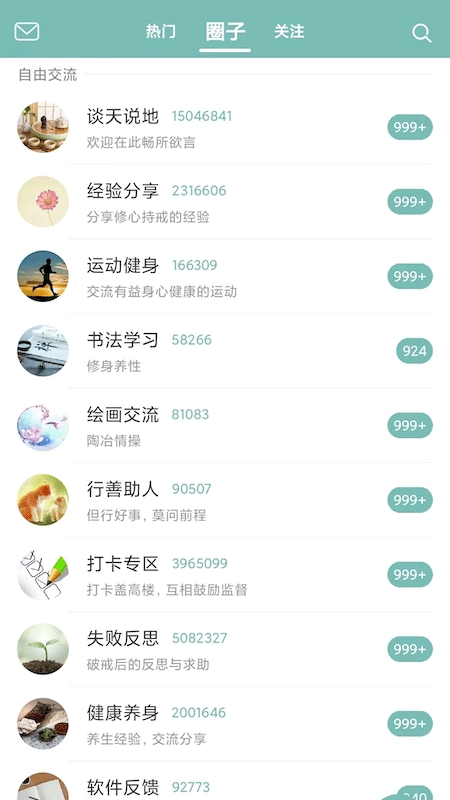 正气app截图