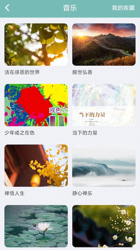 正气app截图